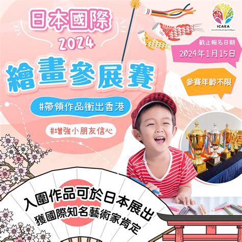 寫作比賽2024|【2024年5.